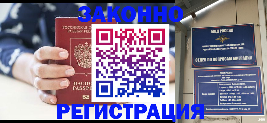 прописка иностранных граждан в Шарыпово